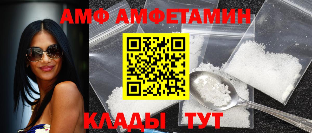 Amphetamine  Вход с VPN  Балтийск  АМФ  Amphetamine 98% 
