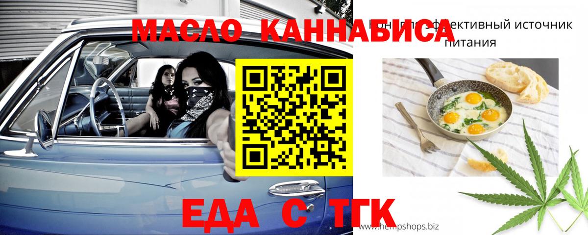 Cannafood марихуана  Вход с VPN  Балтийск 