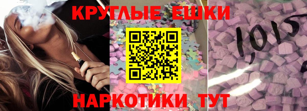 Балтийск  Экстази 250 мг  Вход с VPN  ЭКСТАЗИ  Экстази 280мг 