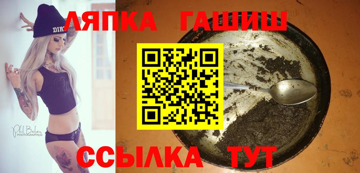 Гашиш Premium Балтийск