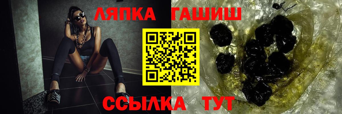 ГАШИШ хэш  Вход с VPN  ГАШИШ индика сатива  Балтийск 