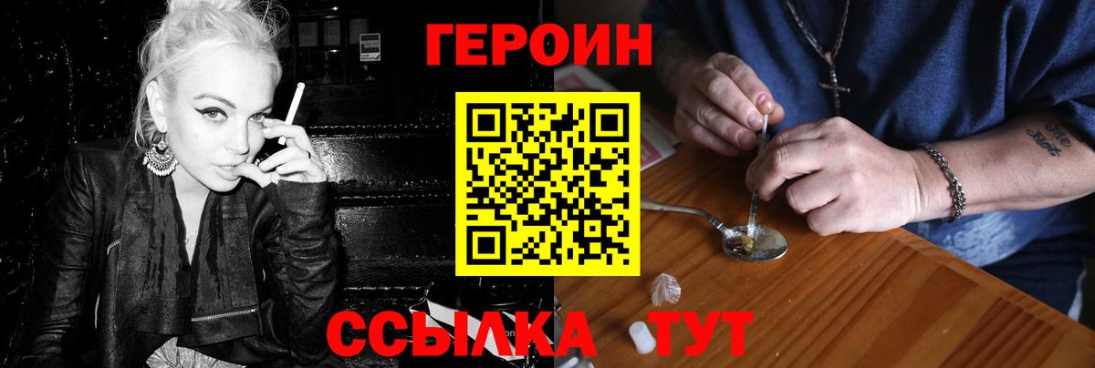 Героин  Героин афганец  Вход с VPN  Балтийск 