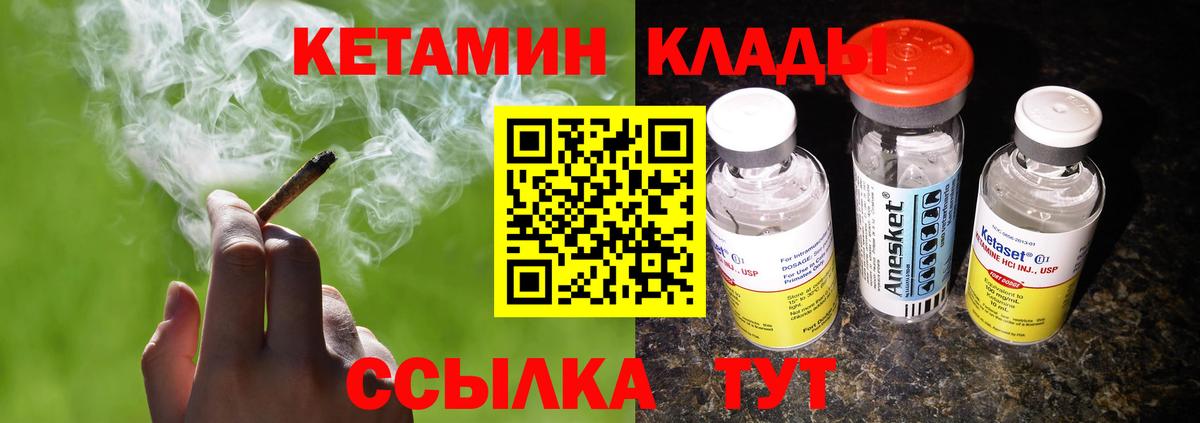 Балтийск  Кетамин ketamine  Вход с VPN 