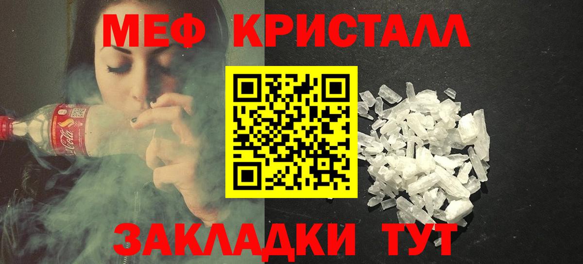 Меф мяу мяу  Балтийск