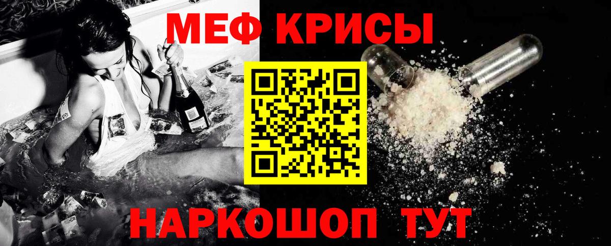 Мефедрон  Вход с VPN  Меф  наркота  МЕФ mephedrone  Балтийск  Меф мяу мяу 
