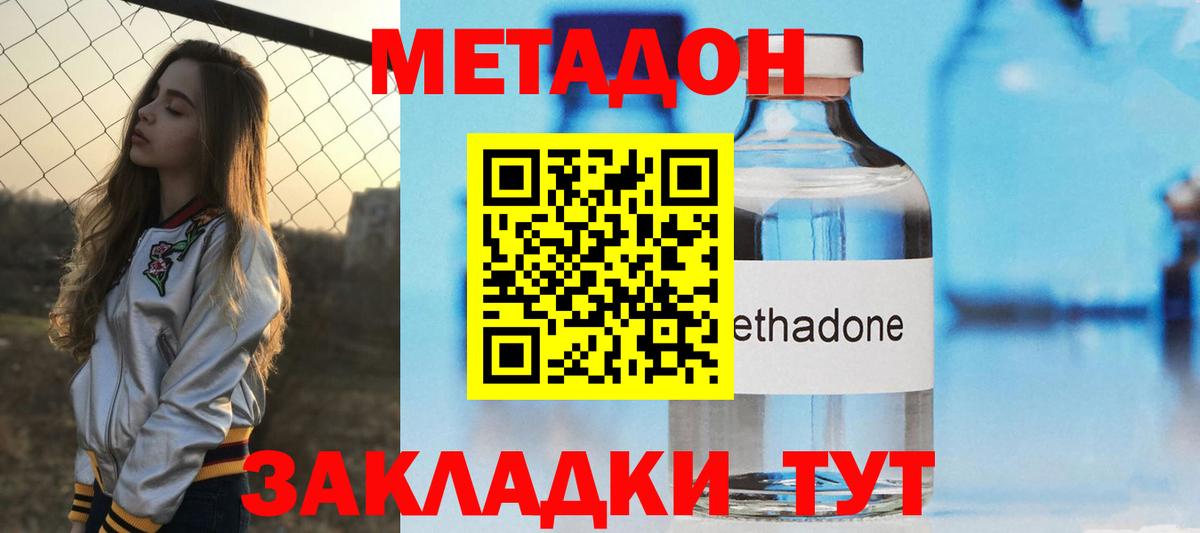 АМФЕТАМИН кристаллы  Вейп ТГК  COCAIN  Метадон  МЕФ кристаллы  ГАШИШ  Вход с VPN  NBOMe  Балтийск  Марихуана 