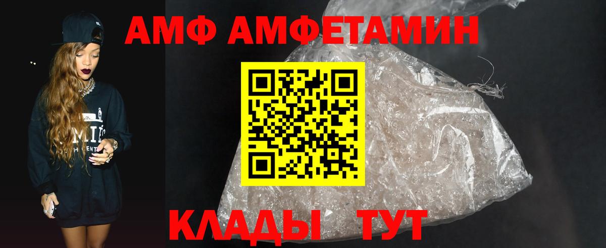МЕТАМФЕТАМИН кристалл Балтийск