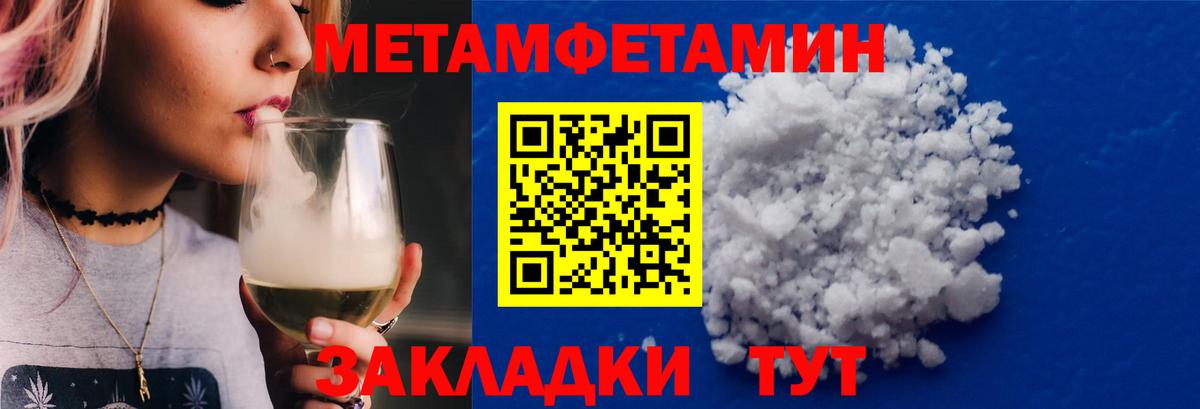 Первитин мет  Первитин мет  Балтийск  Вход с VPN 