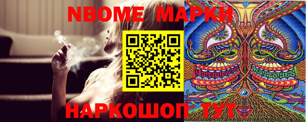Балтийск  Марки NBOMe 1,5мг  Марки NBOMe 1,5мг  Вход с VPN 