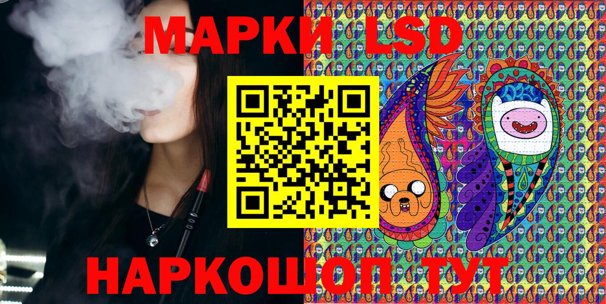Марки 25I-NBOMe 1,5мг Балтийск