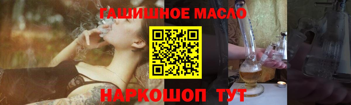 ТГК THC oil  Вход с VPN  Дистиллят ТГК вейп  Балтийск 