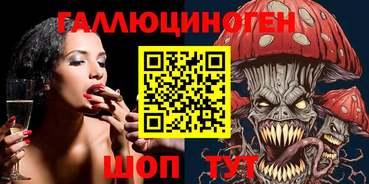 Балтийск  Псилоцибиновые грибы GOLDEN TEACHER  Вход с VPN 